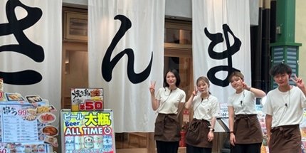 株式会社Push Up 大衆酒場さんま駅前店企業バナー