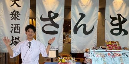 株式会社Push Up 大衆酒場さんま駅前店企業バナー2