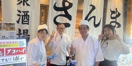 株式会社Push Up　大衆酒場さんま裏天満店企業バナー2