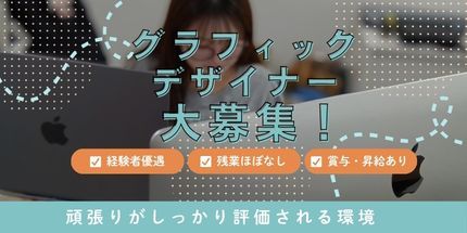 株式会社Push Up企業バナー