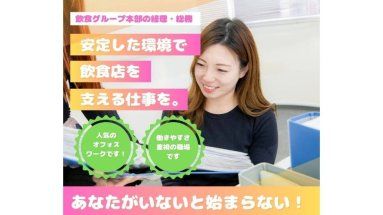 株式会社Push Up企業バナー
