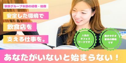 株式会社Push Up企業バナー