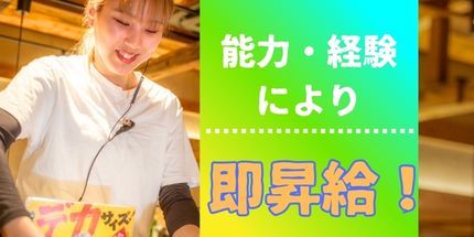 株式会社PushUp 大衆酒場さんま 本店企業バナー