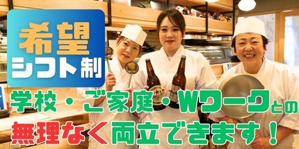 株式会社PushUp 大衆酒場さんま 本店企業バナー